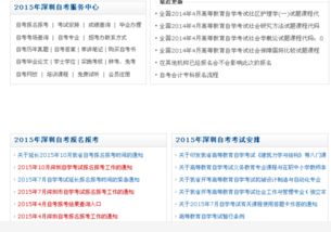 深大自考本科開(kāi)課時(shí)間