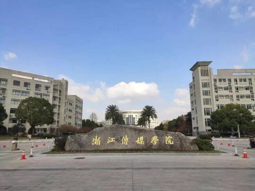 浙江傳媒學(xué)院考本科自考