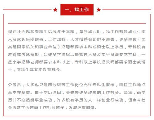 自考本科轉正定級有用嗎