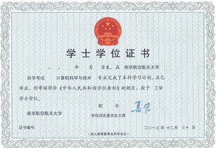 武大的自考本科學(xué)位證書申請