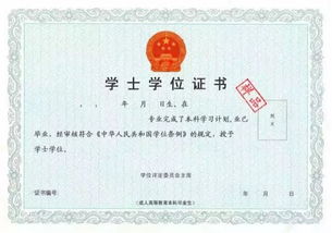 美國承認自考本科學(xué)歷