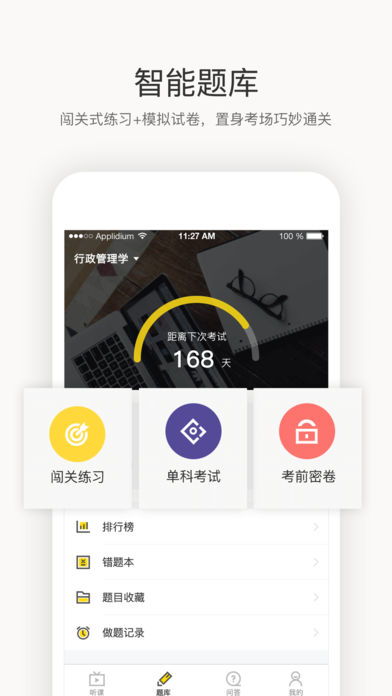 成都自考本科報名松果網(wǎng)校