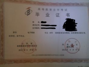 社會(huì )考生自考本科