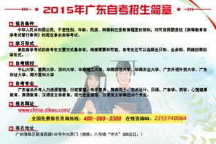 自考本科應不應該報機構