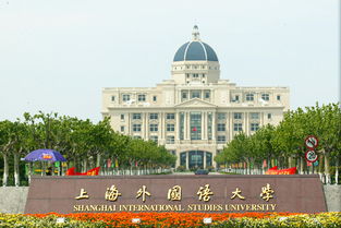 上海外國語大學(xué)自考本科聽力
