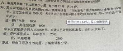 成人自考本科審計學試卷