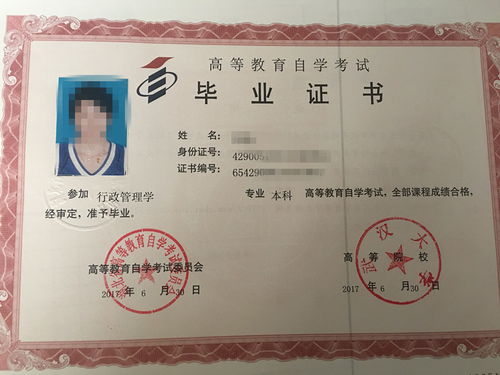 山東自考本科行政管理科目