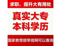 花一時(shí)間自考本科