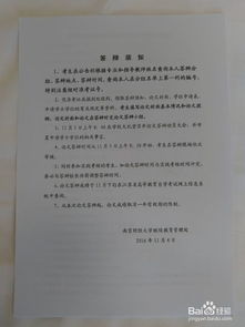 山東財經(jīng)大學(xué)自考本科論文答辯流程