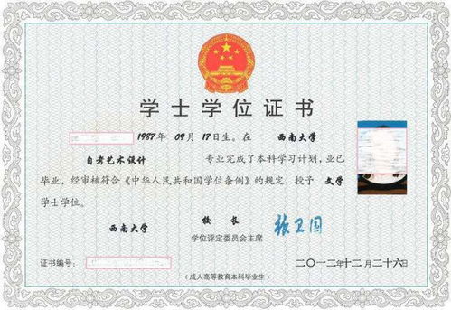 那些自考本科真的嗎