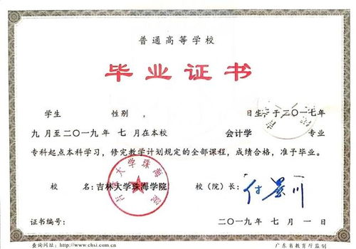 本科以上學(xué)歷都是自考嗎
