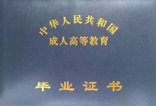 成人自考本科和函授本科的區別