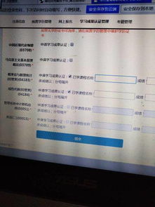 自考本科的全稱(chēng)怎么填