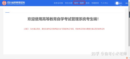 自考本科每次考試都要報名嗎
