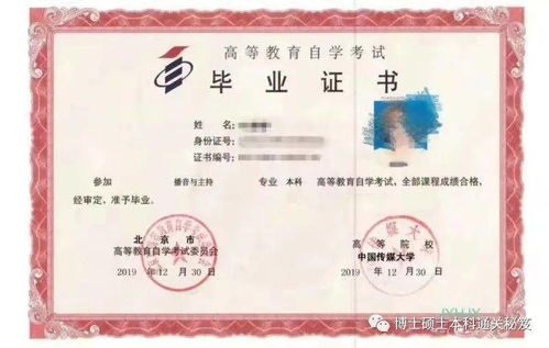自考沒(méi)有大專(zhuān)可以報本科么