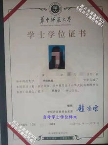 自考本科學(xué)士學(xué)位可以畢業(yè)一后申請嗎