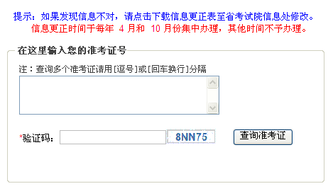 本科自考歷成績(jì)查詢(xún)