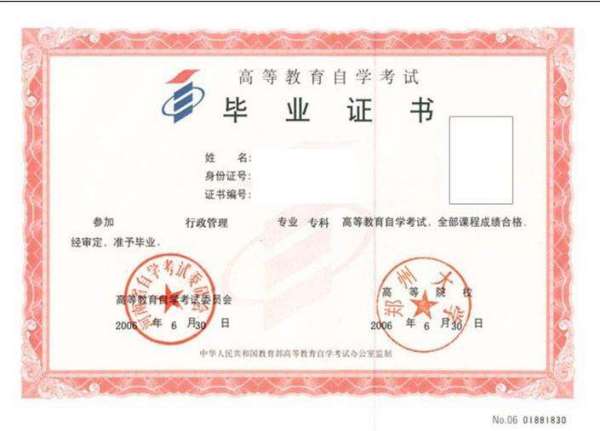 自考本科能否參加專(zhuān)升本考試