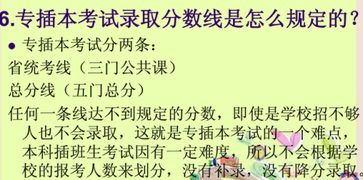 自考本科和專插本的通過(guò)率
