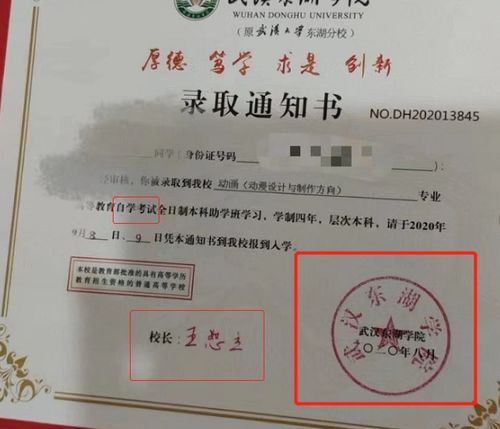 全日制本科自考助學(xué)班嚴不嚴