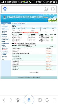 自考本科報名表怎么提交不了