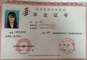 自考本科沒(méi)有學(xué)位證書(shū)有用嘛