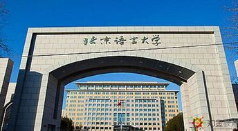 北京語(yǔ)言大學(xué)自考本科時(shí)間