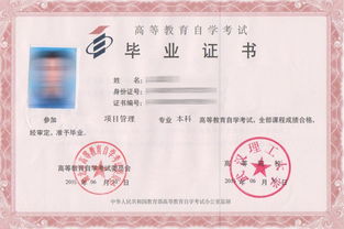 自考本科只能當大專(zhuān)