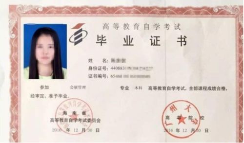 醫院認可藥劑學(xué)自考本科學(xué)歷嗎