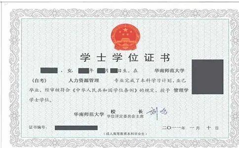 自考本科是否可以申請學(xué)位證