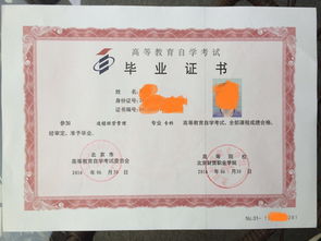 已經(jīng)是專(zhuān)科想要自考本科