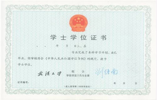 自考本科沒(méi)考學(xué)位怎么辦