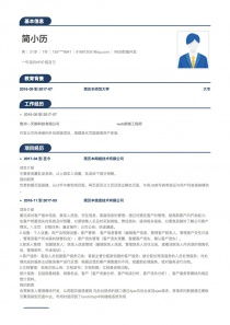 自考本科web前端開(kāi)發(fā)