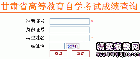 甘肅自考本科統考