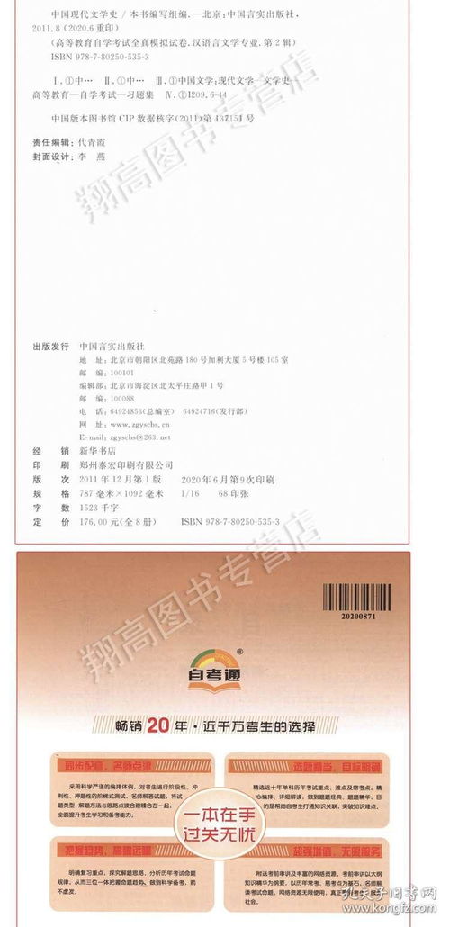 自考本科中國現(xiàn)代文學史考點