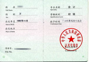 自考本科能考中級會(huì )計