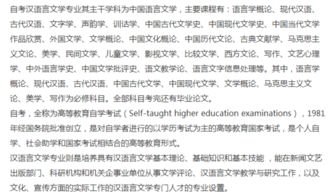 浙江自考本科漢語言文學科目表