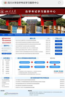 自考本科網(wǎng)頁前端