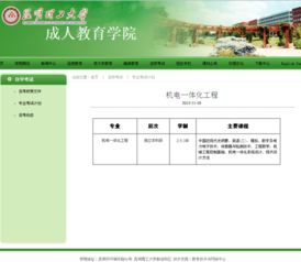 昆明理工大學(xué)自考本科好不好
