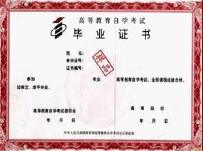 特鋼人自考本科嗎