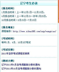 外地人在廈門(mén)能自考本科嗎