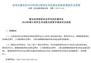 自考本科考研比專(zhuān)升本考研
