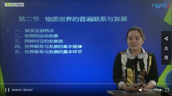 馬克思主義基本原理概論自考本科