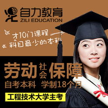 自考勞動(dòng)保障本科停考