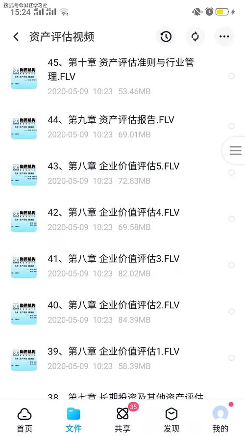 自考會計學(xué)本科加考