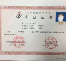 本科還能自考