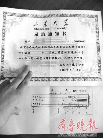 日本收自考本科的學(xué)校