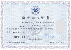 浙江理工大學(xué)自考本科培訓班