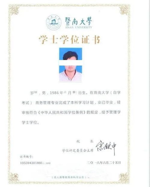 自考本科沒(méi)有學(xué)位證不被承認學(xué)歷
