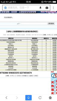 自考本科人力資源管理職業(yè)生涯規劃